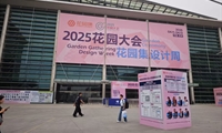  綠友機(jī)械集團(tuán)閃耀2025蘇州花園大會